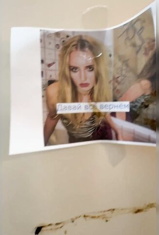 Weirdo Got Dumped Printed Girls Photos Stuck In Lobby And Smeared Them In Shit